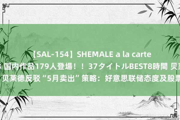 【SAL-154】SHEMALE a la carteの歴史